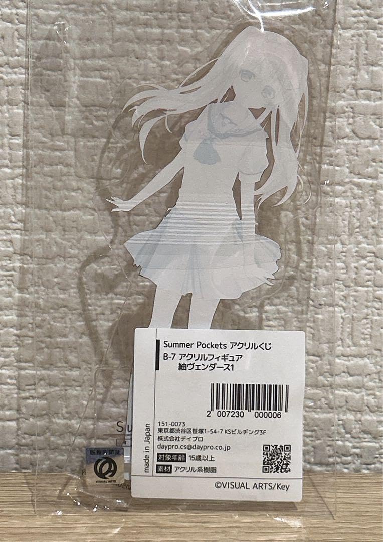 Amazon.co.jp: Eureka オンラインくじ アクリルくじ 紬ヴェンダース